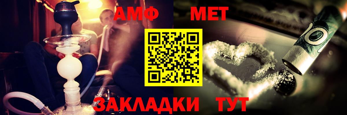 АМФ VHQ  Вход с VPN  АМФЕТАМИН  Курчатов  АМФЕТАМИН 