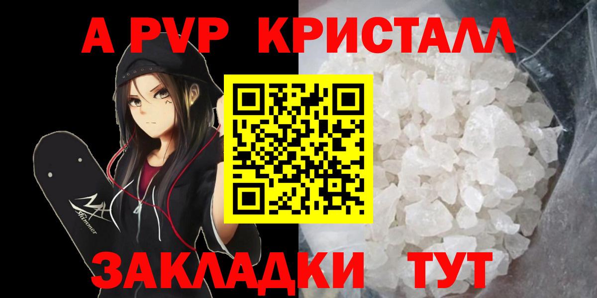 Alpha-PVP VHQ Курчатов