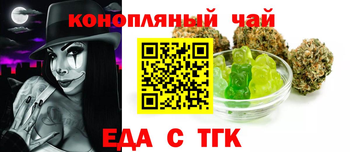 Печенье с ТГК марихуана Курчатов