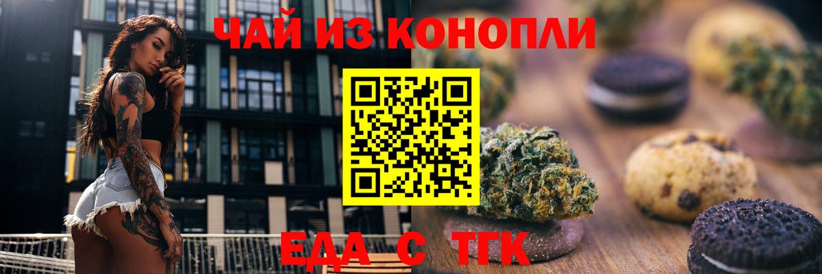 Курчатов  Canna-Cookies марихуана  Вход с VPN 