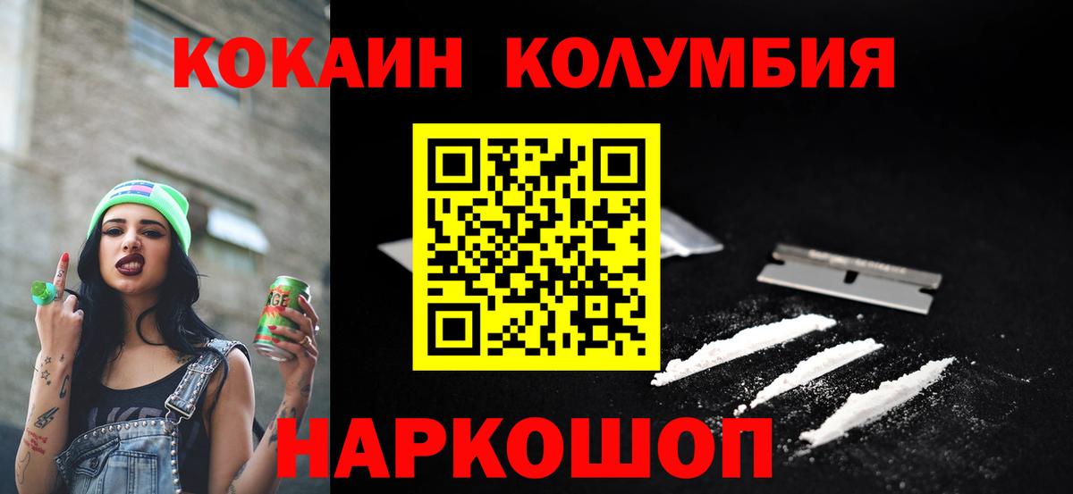 Cocaine Эквадор Курчатов