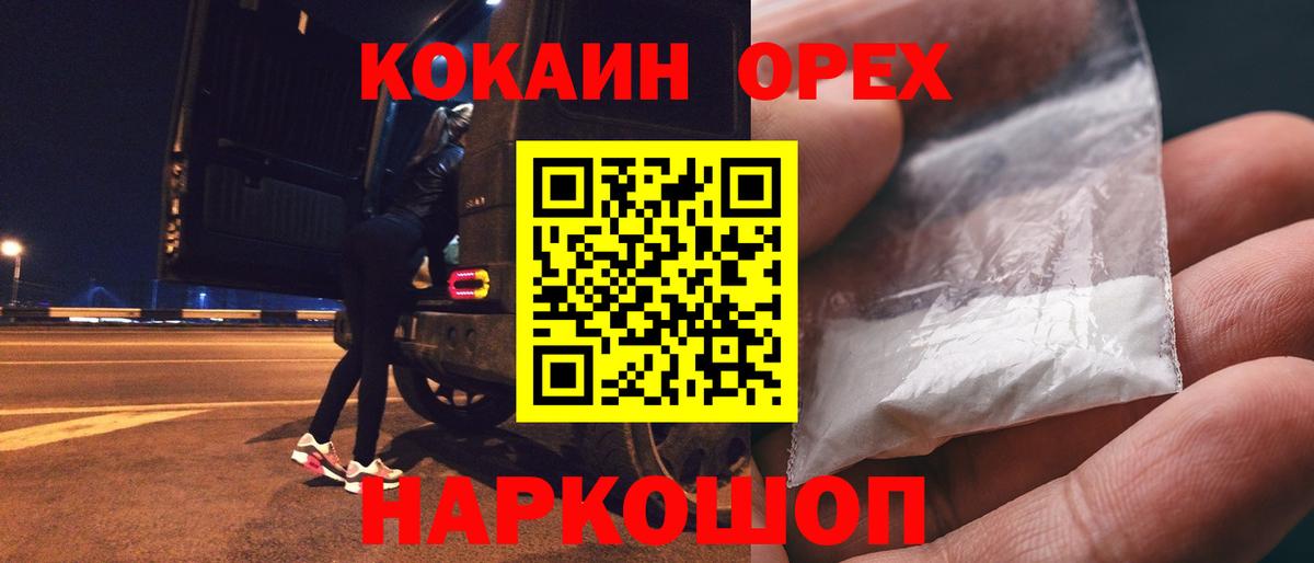 Cocaine Columbia  Вход с VPN  Курчатов  COCAIN FishScale 