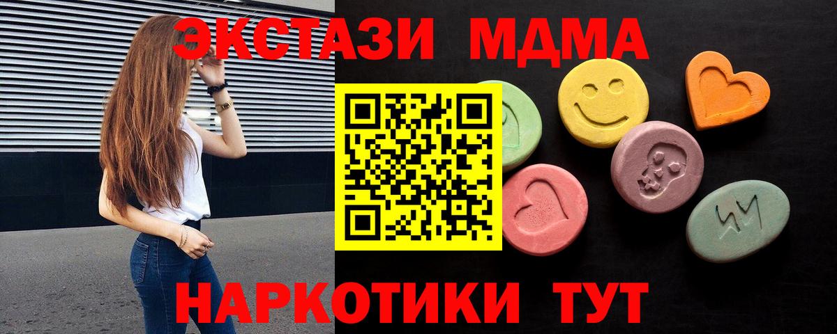 Ecstasy Philipp Plein  Вход с VPN  Ecstasy 250 мг  МЕГА ссылка  Курчатов 