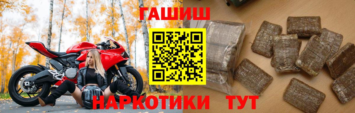 ГАШ  ГАШИШ Изолятор  Вход с VPN  Курчатов  ГАШИШ гашик 