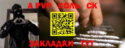 альфа пвп Жуковский