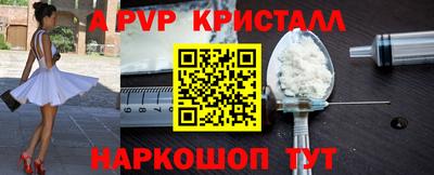 альфа пвп Жуковский