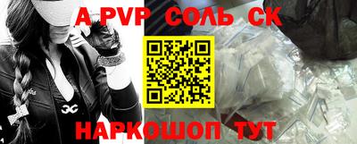 альфа пвп Жуковский