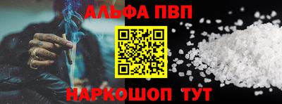 альфа пвп Жуковский