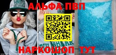 альфа пвп Жуковский