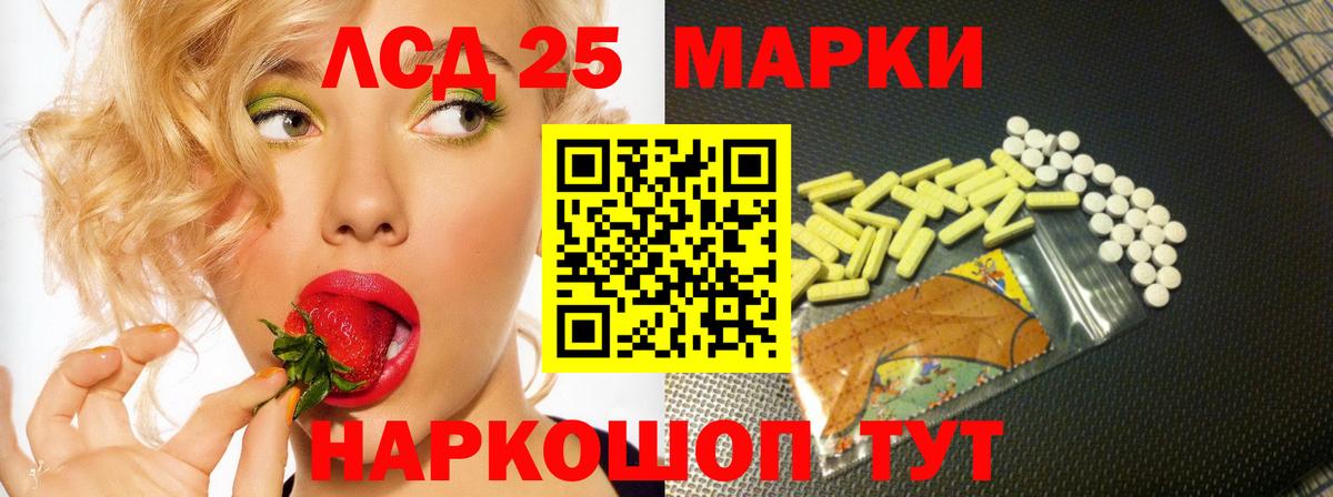 Лсд 25 экстази кислота Курчатов