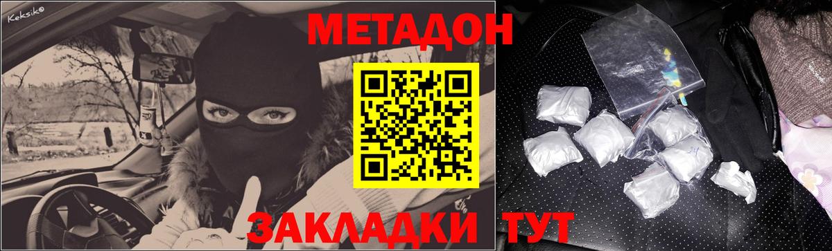 Курчатов  МЕТАДОН мёд  Вход с VPN 