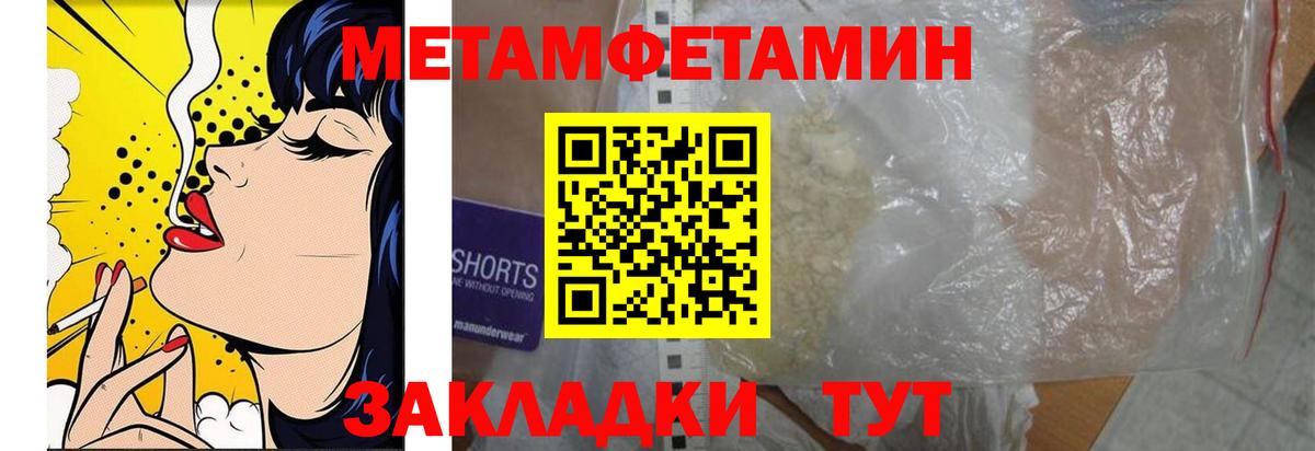 Первитин Methamphetamine  Вход с VPN  Курчатов 