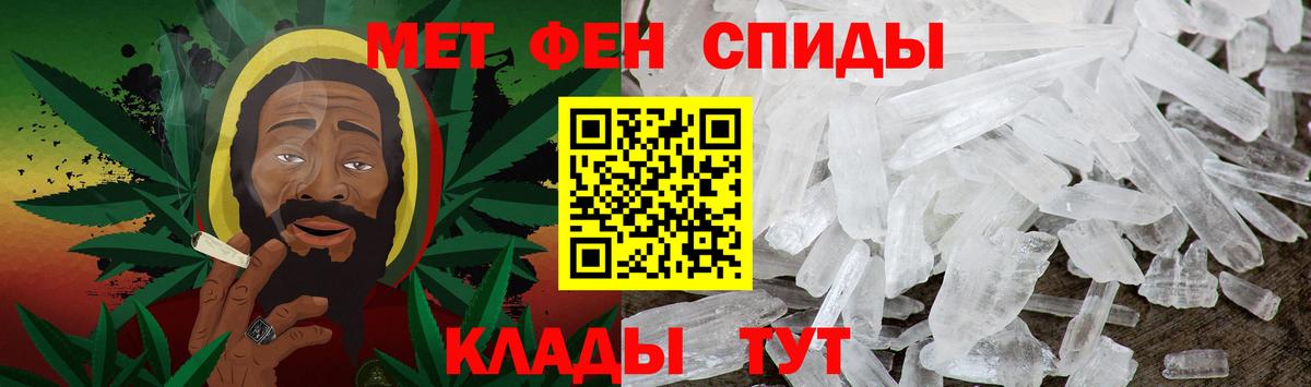 МЕТАМФЕТАМИН пудра Курчатов