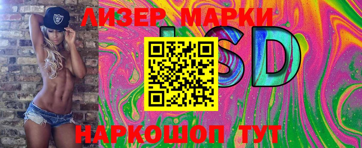 Марки NBOMe 1,8мг Курчатов