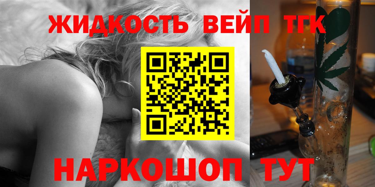 Дистиллят ТГК жижа Курчатов