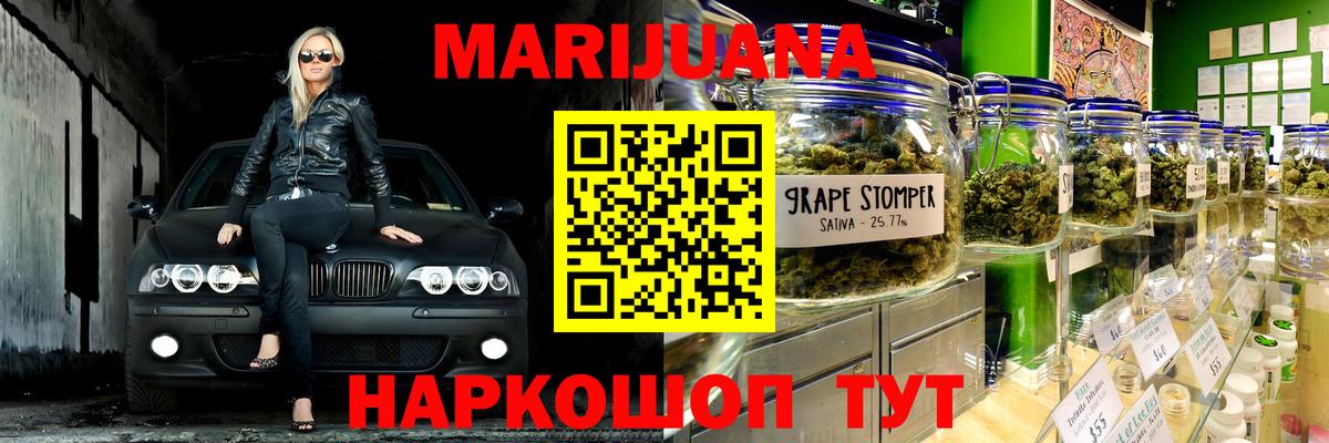Конопля SATIVA & INDICA Курчатов